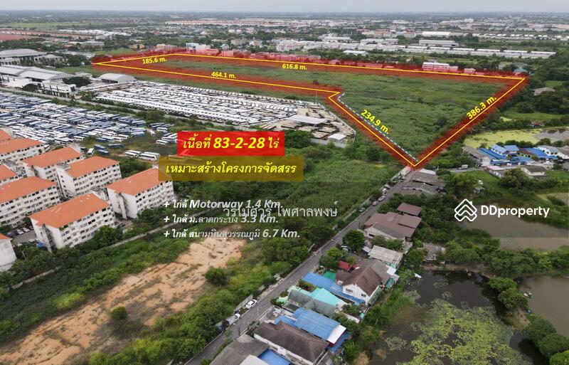 ขาย ที่ดิน ลาดกระบัง ติดถนนลาดกระบัง ใกล้สุวรรณภูมิ Airport (เหมาะสร้างโครงการจัดสรร) 83-2-28 ไร่, Bangkok