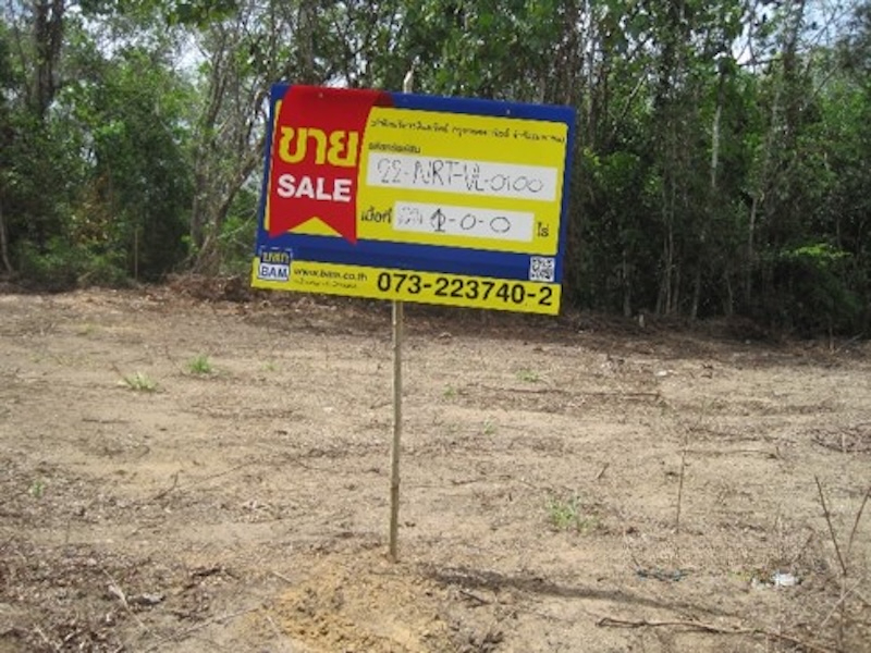 ที่ดินเปล่า โครงการกาวะ นราธิวาส