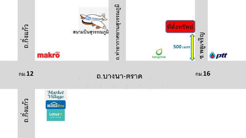 ที่ดิน 8 ไร่ บางนา กม. 16 ใกล้สุวรรณภูมิ, Samut Prakan