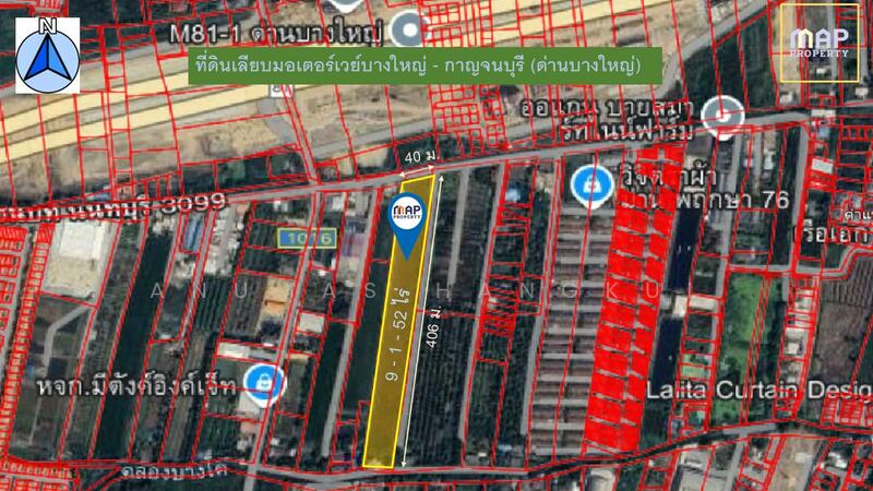 ขายด่วน ที่ดินใกล้ห้างเซ็นทรัล ทางด่วน, Nonthaburi