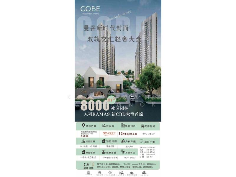 COBE Ratchada-Rama 9, Bangkok
