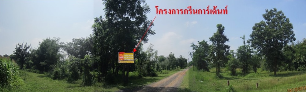 Empty land, Green Garden Project, Nakhon Ratchasima City