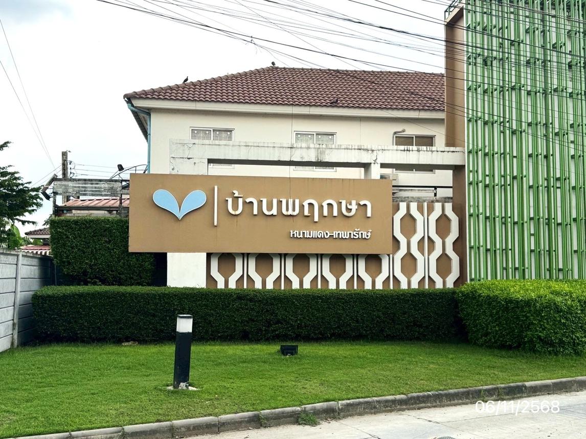ทาวน์เฮ้าส์ บ้านพฤกษา 85 หนามแดง-เทพารักษ์ บางพลี สมุทรปราการ