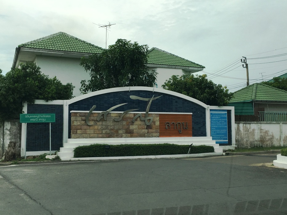 Serani Lagoon Village
