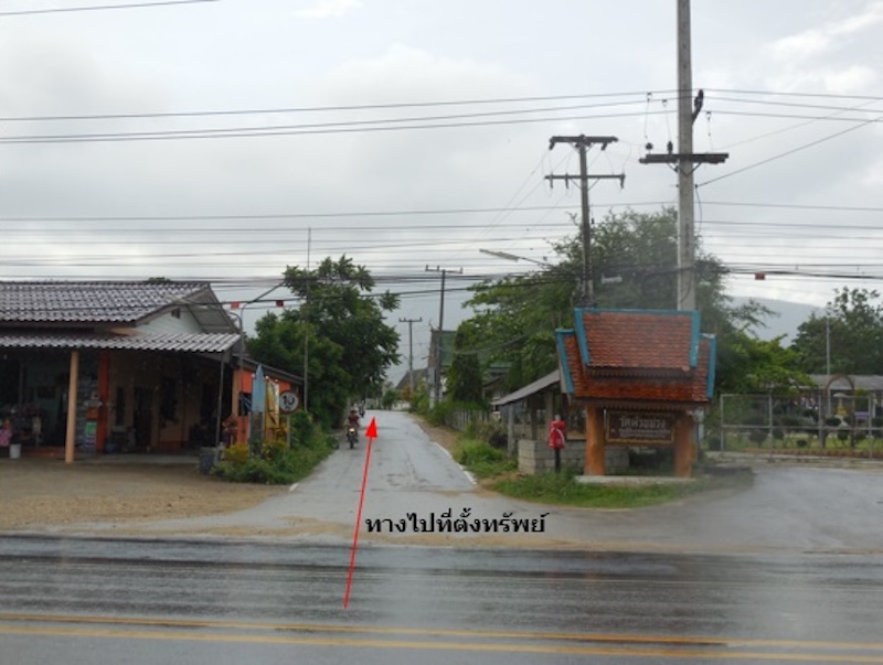 ที่ดินเปล่า จอมทอง เชียงใหม่