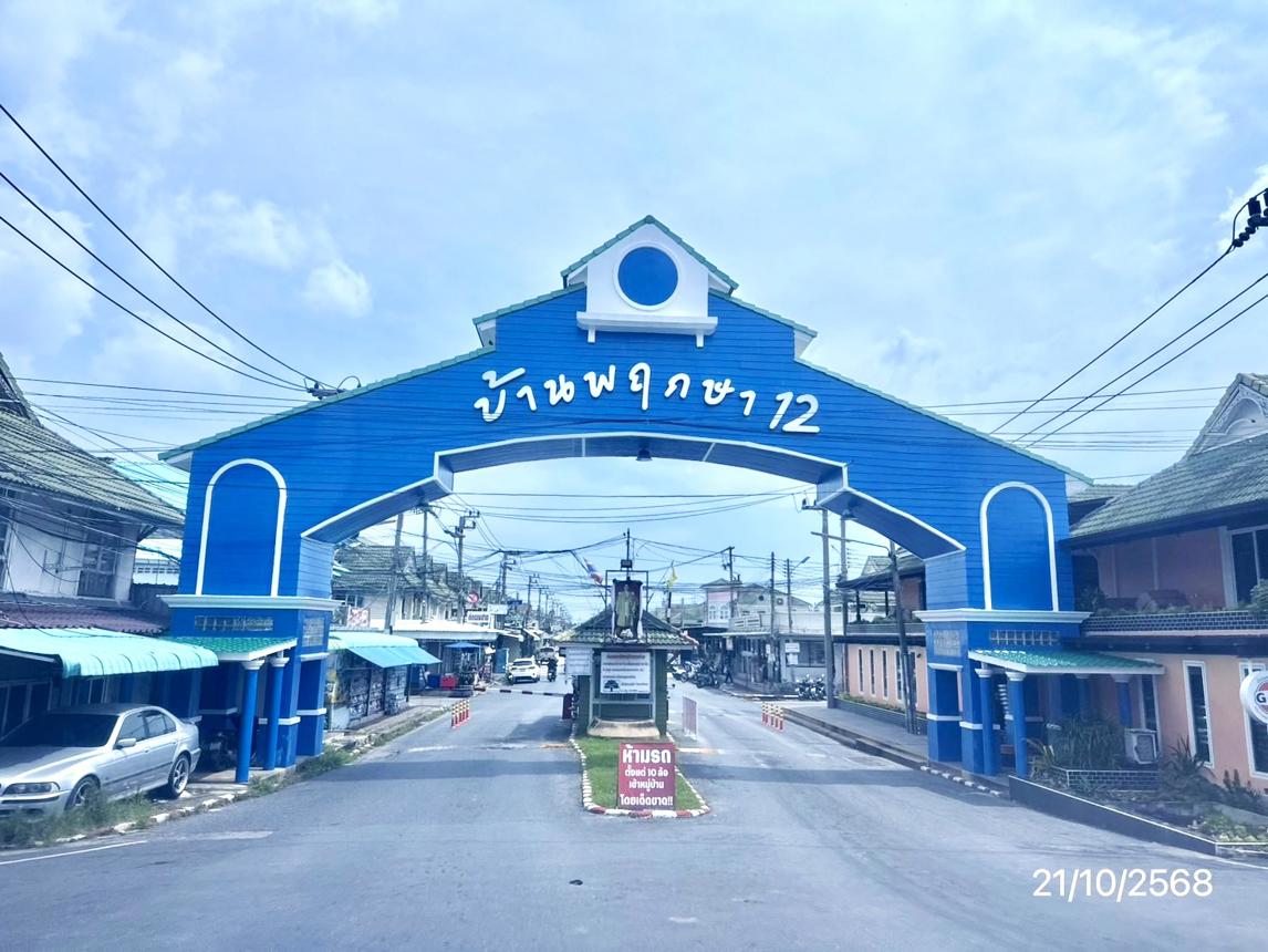 ทาวน์เฮ้าส์ บ้านพฤกษา 12 คลองหลวง ปทุมธานี