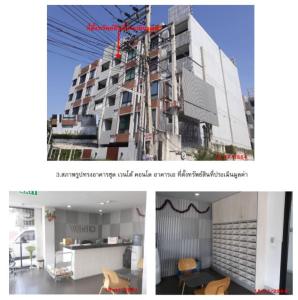 คอนโดมิเนียม/อาคารชุด ลาดพร้าว กรุงเทพมหานคร