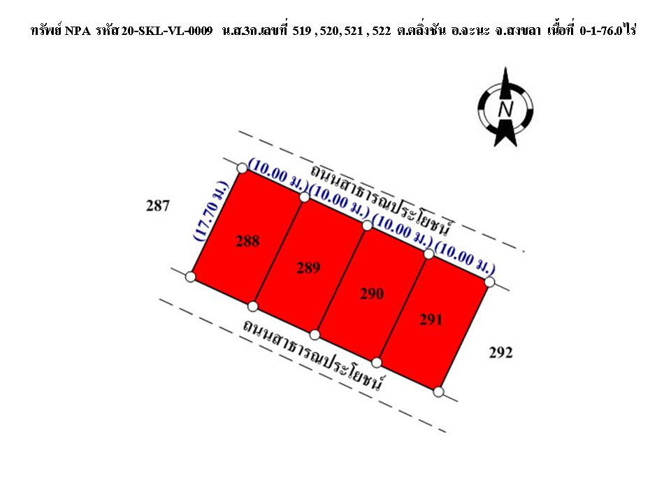 ที่ดินเปล่า สงขลา