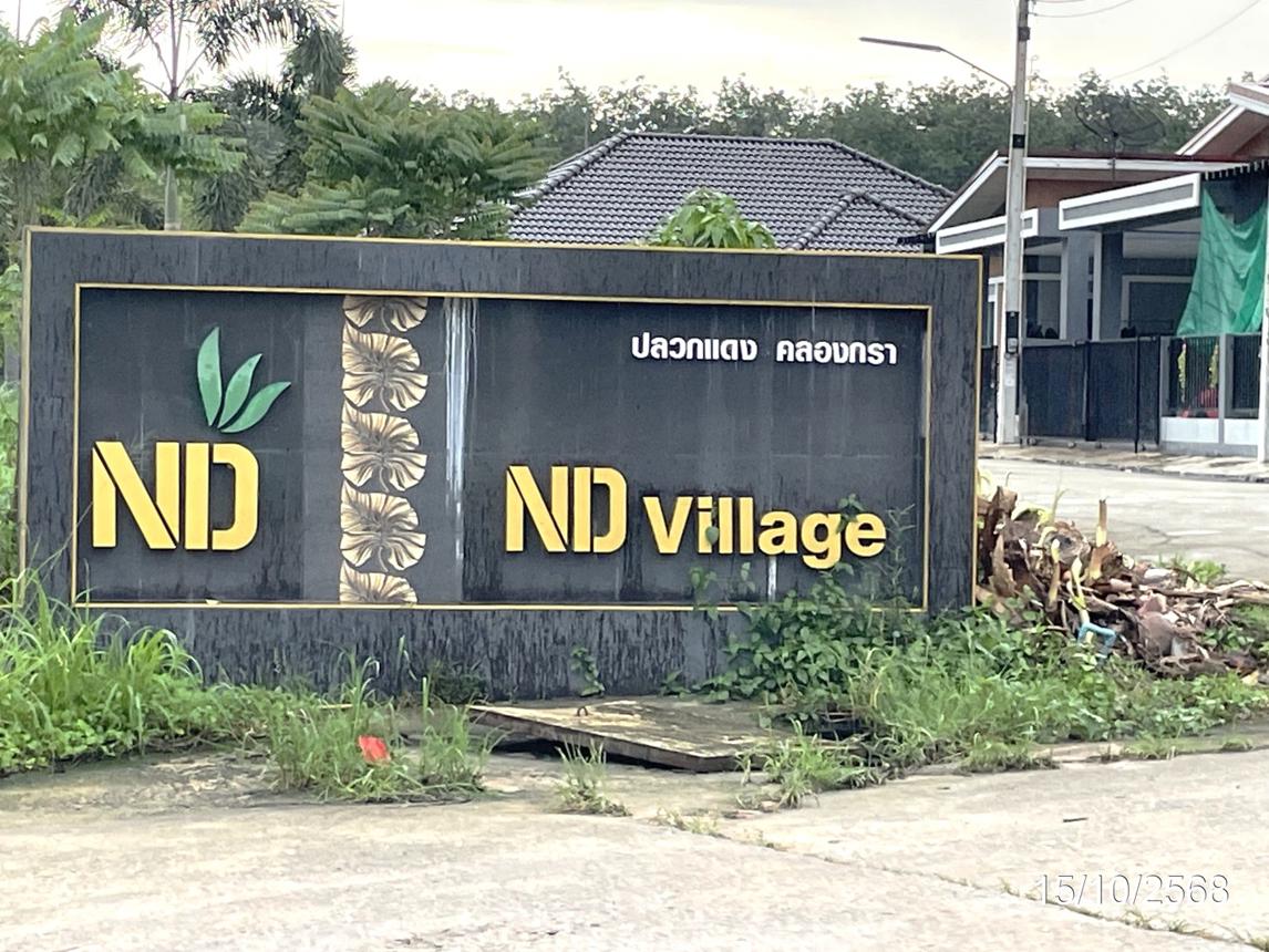 บ้านเดี่ยว เอ็นดี วิลเลจ ปลวกแดง-คลองเกรา ปลวกแดง ระยอง