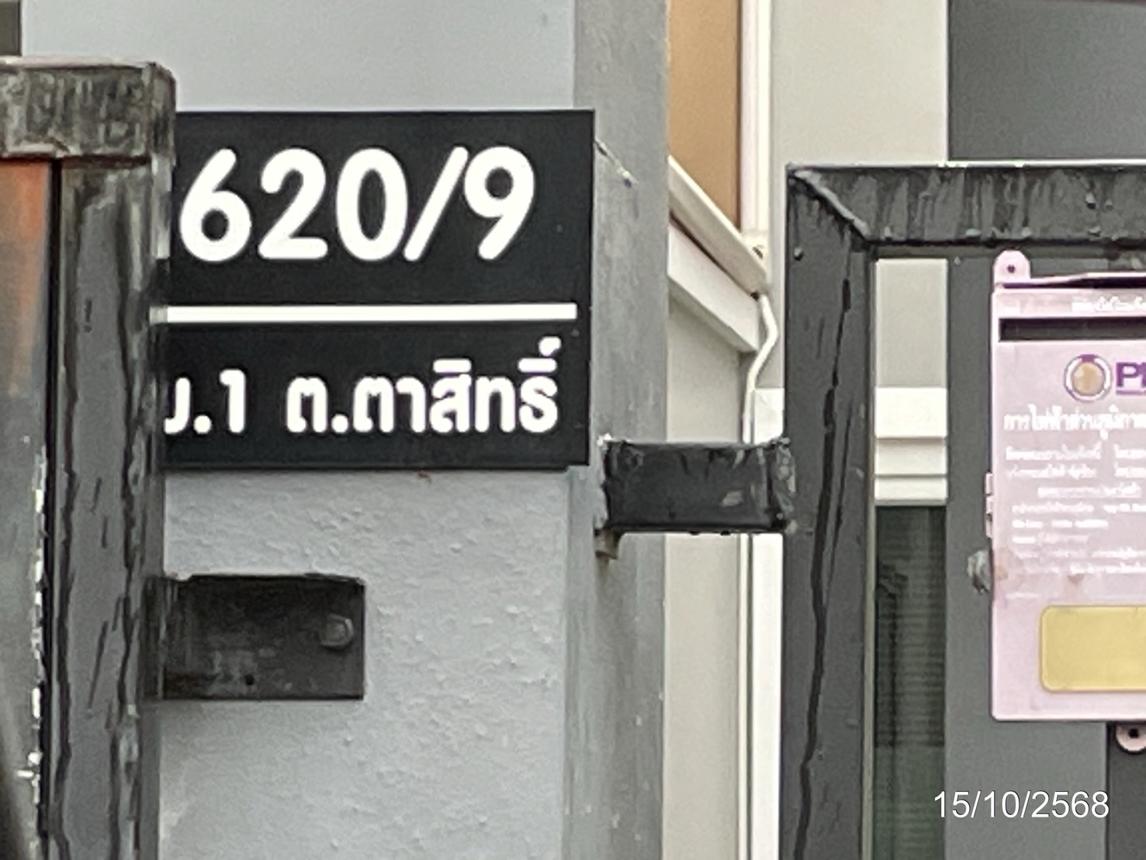 บ้านเดี่ยว เอ็นดี วิลเลจ ปลวกแดง-คลองเกรา ปลวกแดง ระยอง