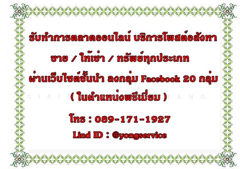 ขายที่ดินเปล่าถมแล้ว สุขุมวิท ซอย 27 ในเมืองปากน้ำ สมุทรปราการ 290 เมตร จาก BTS โรงเรียนนายเรือ, Samut Prakan