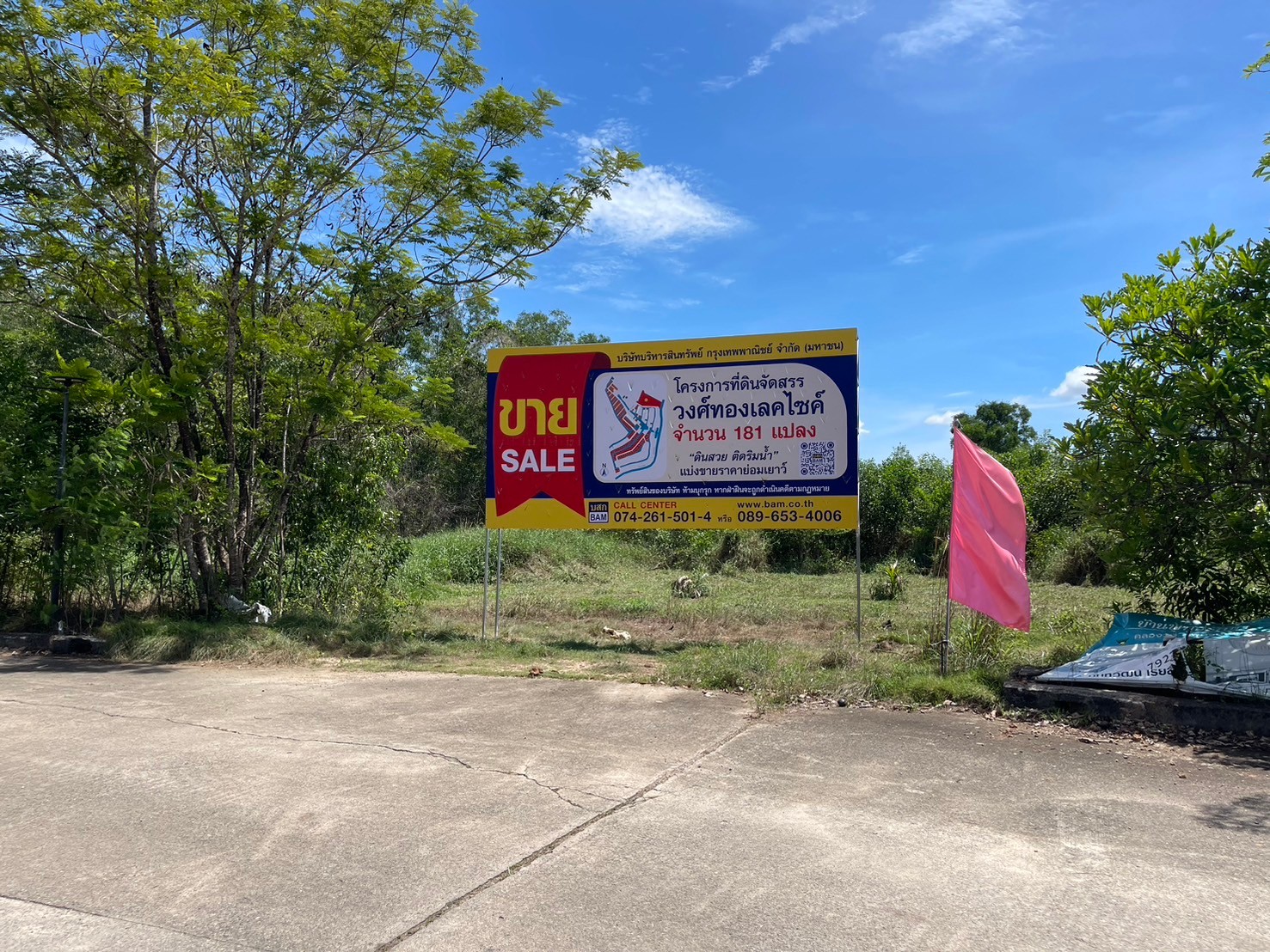 Empty land, Wang Thong Lake Side Project, Songkhla