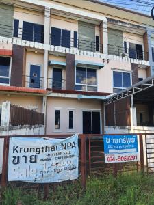 ทาวน์เฮ้าส์ เมืองอุบลราชธานี จังหวัดอุบลราชธานี