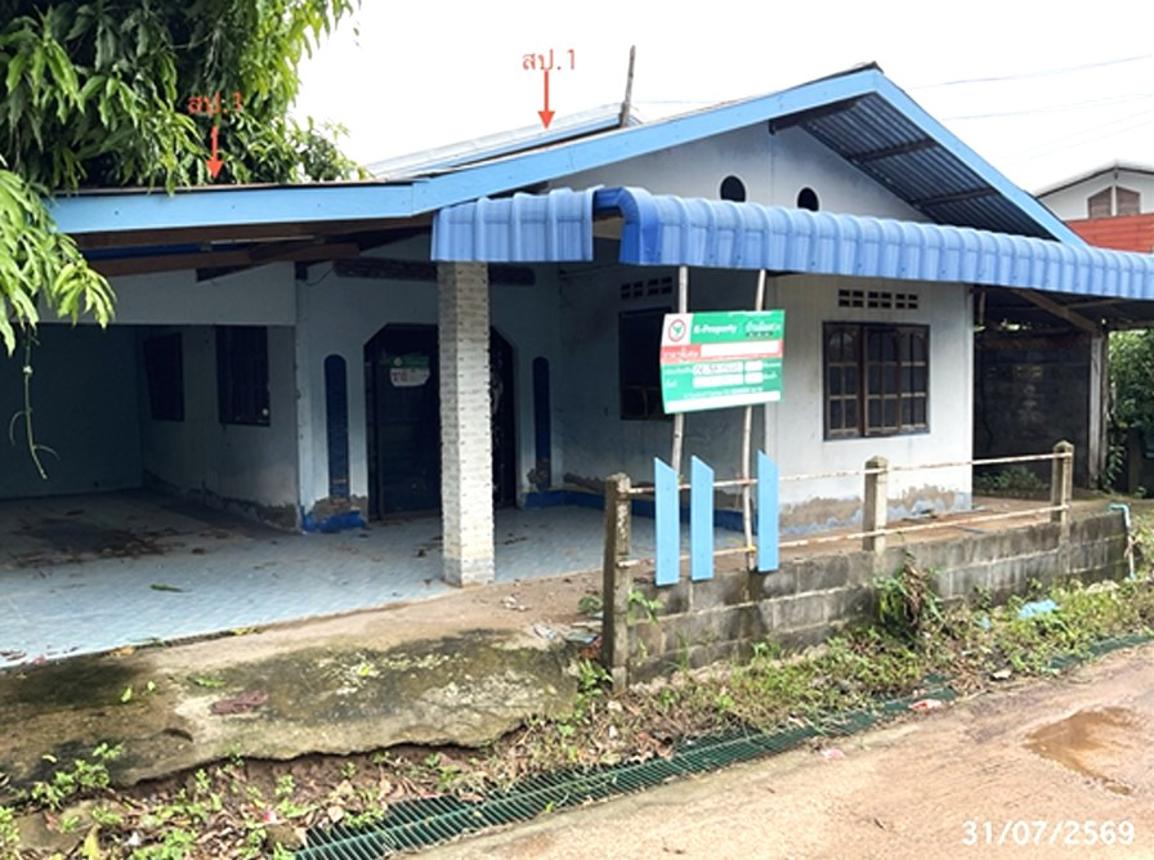 บ้านเดี่ยว วารินชำราบ อุบลราชธานี
