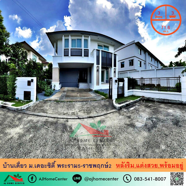 The City Rama 5-Ratchapruek, Nonthaburi