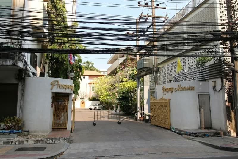 Prompong Mansion, Bangkok