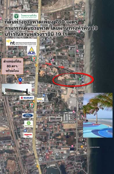 and for sale, Hua Hin 22, opposite Index Living Mall - Index Living Mall, Hua Hin Subdistrict, Prachuap Khiri Khan