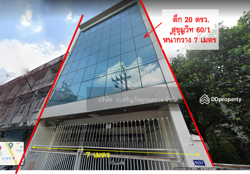 ขาย/ให้เช่า ตึกออฟฟิศ 4 ชั้น 20 ตรว.สุขุมวิท 60/1 ใกล้ BTS บางจาก พื้นที่ใช้สอย 300 ตรม., Bangkok