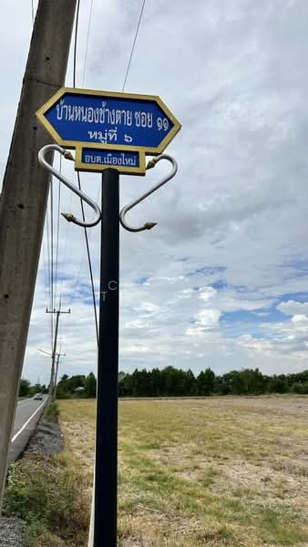 13 rai of land for sale in Muang Mai, adjacent to a paved road, 1.7 km from Highway 3378,, Chachoengsao