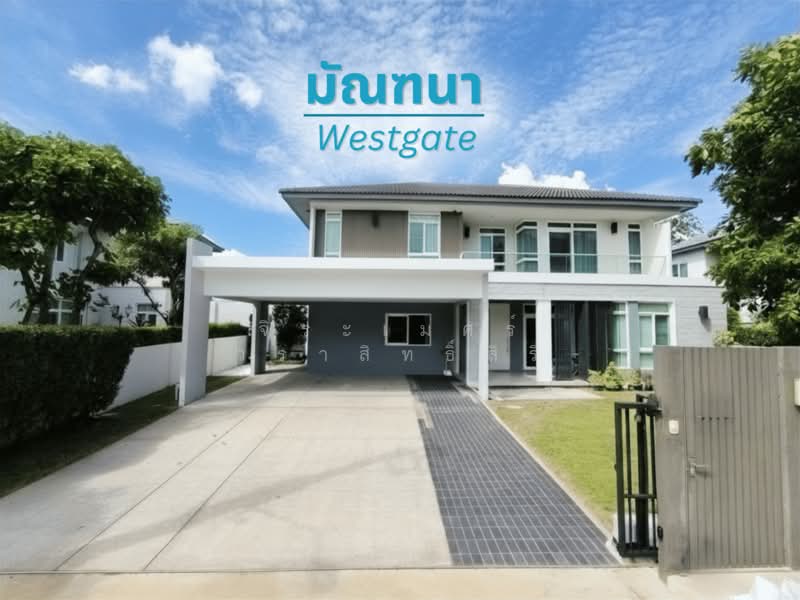 Mantana Westgate, Nonthaburi