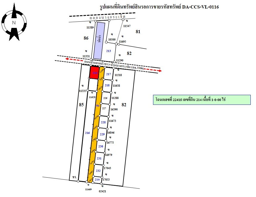 ที่ดินเปล่า หัวไทร ฉะเชิงเทรา
