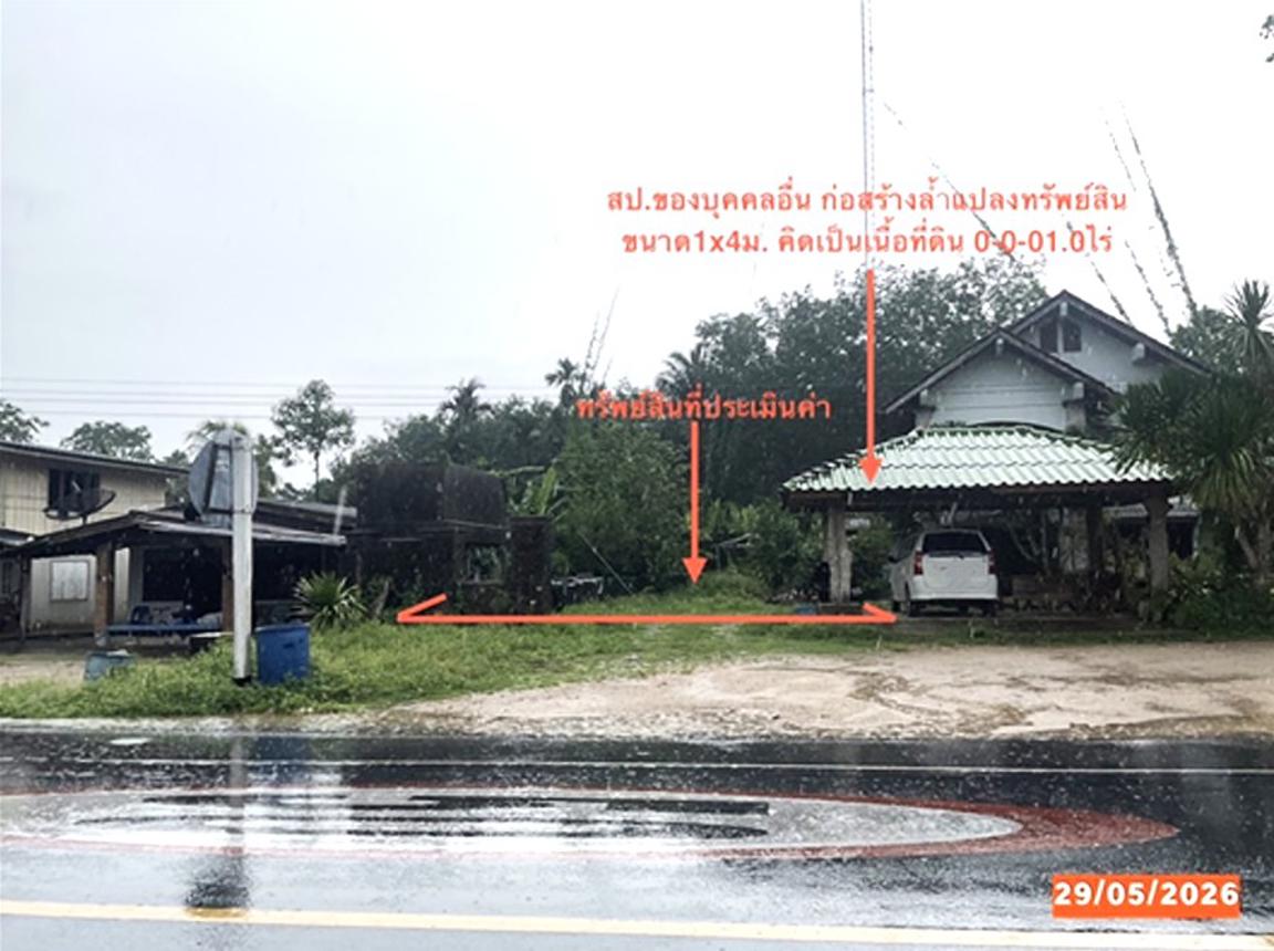 Vacant Land, Chawang, Nakhon Si Thammarat