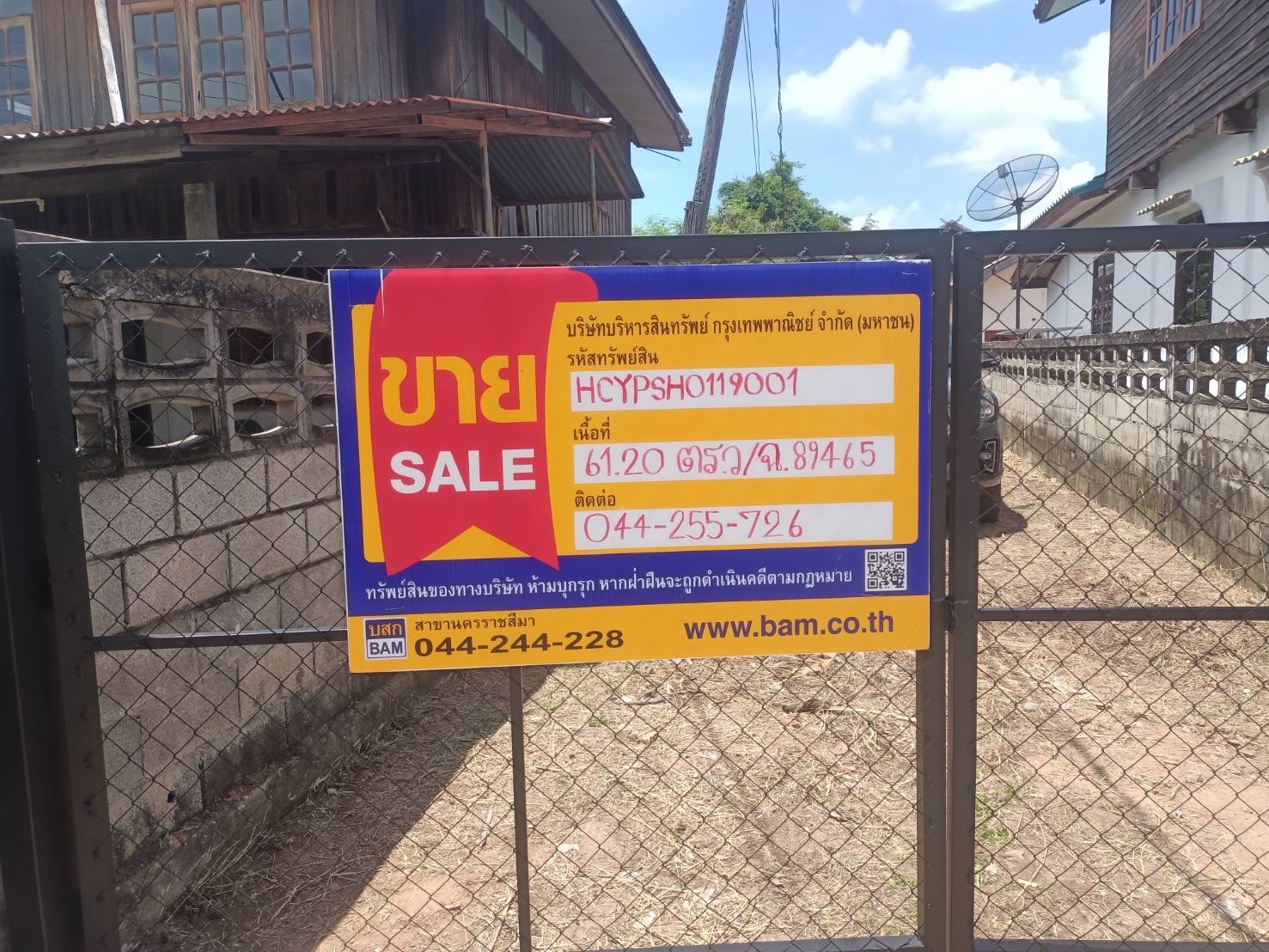 บ้านเดี่ยว เมืองชัยภูมิ