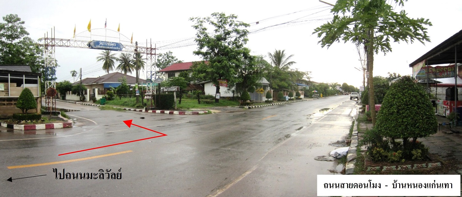 บ้านเดี่ยว 2 ชั้น หนองเรือ ขอนแก่น