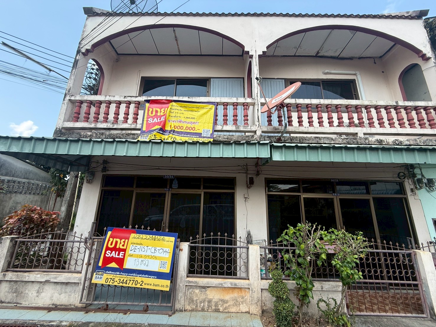 บ้านพักอาศัยพาณิชย์ เมืองนครศรีธรรมราช