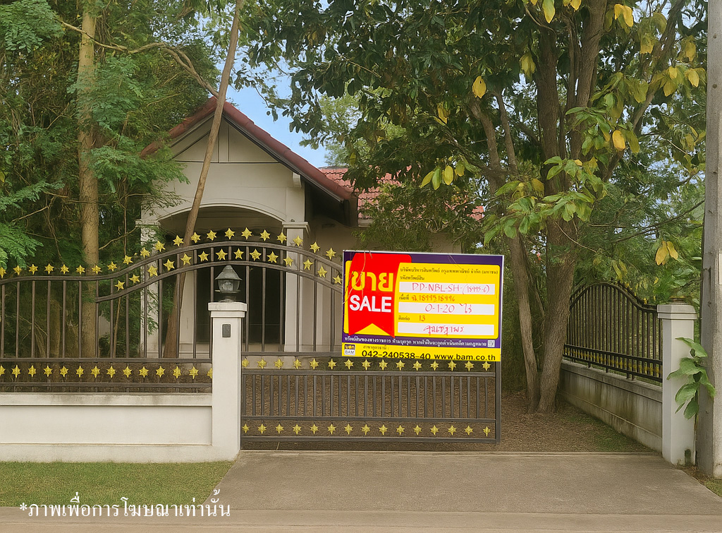 Single-family house in Pruksa Park Ville project, Nong Bua Lamphu city