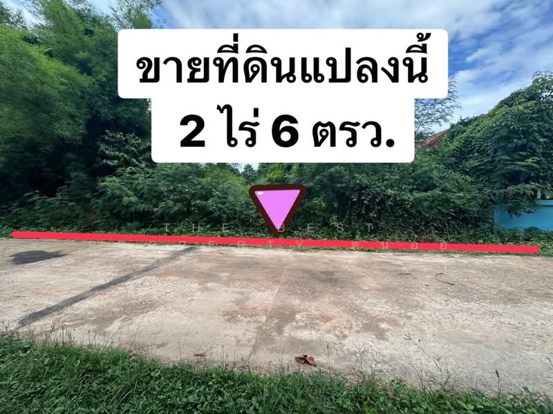 ที่ดินหนองเรือ ขอนแก่น, Khon Kaen