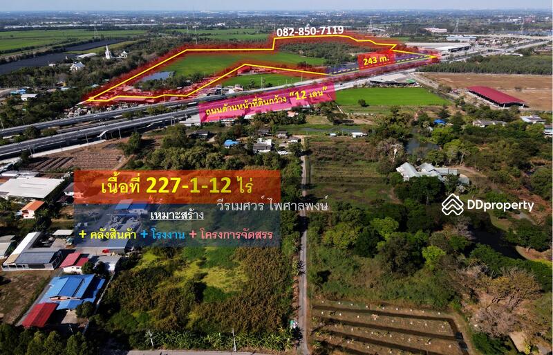 ถนนกาญจนาภิเษก (ถนนทางหลวงหมายเลข 9) , ต.คลองควาย อ.สามโคก จ.ปทุมธานี 12160, Pathum Thani