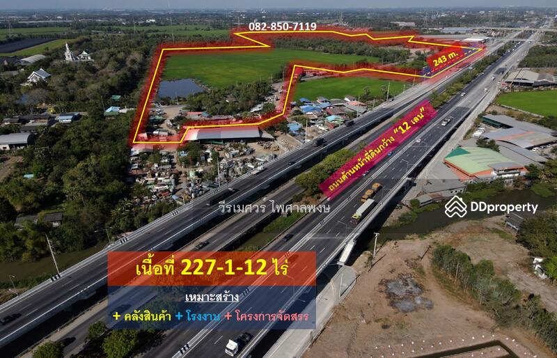 ถนนกาญจนาภิเษก (ถนนทางหลวงหมายเลข 9) , ต.คลองควาย อ.สามโคก จ.ปทุมธานี 12160, Pathum Thani