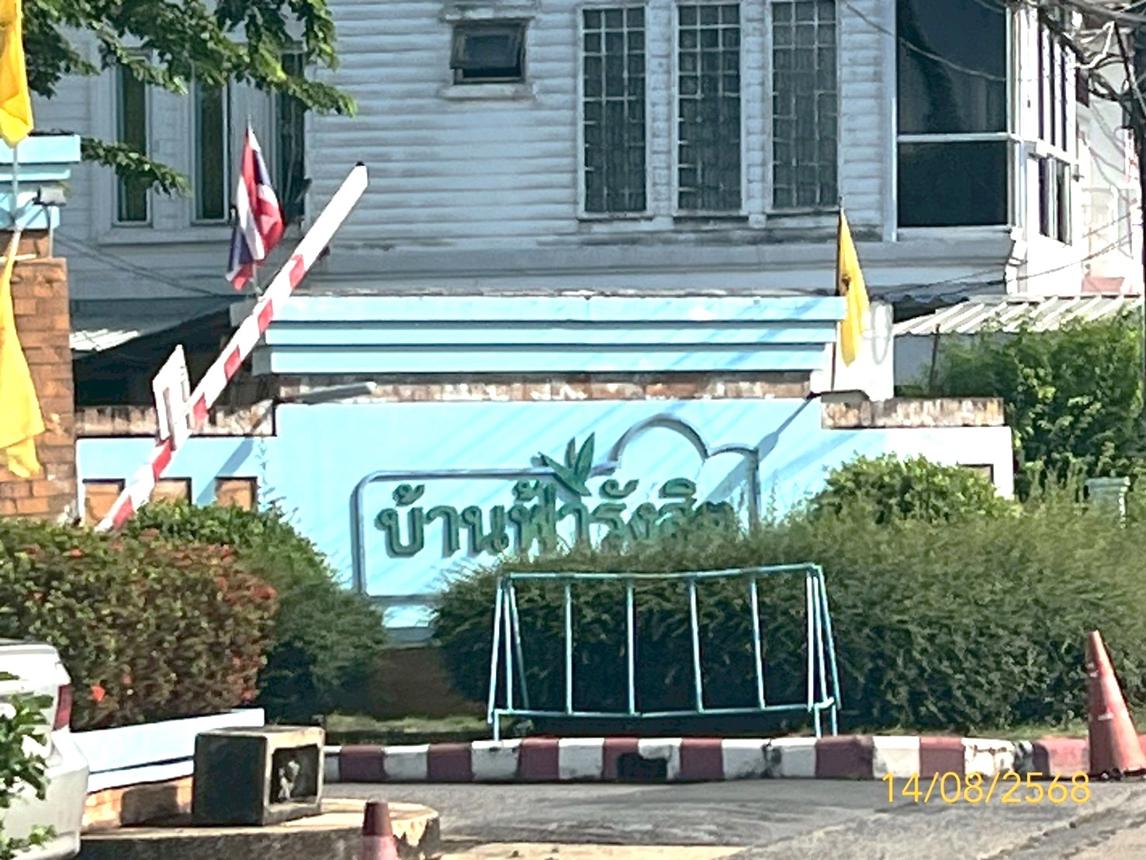 ทาวน์เฮ้าส์ บ้านฟ้ารังสิต ธัญบุรี ปทุมธานี