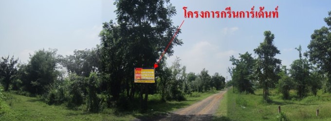 Empty land, Green Garden Project, Nakhon Ratchasima City