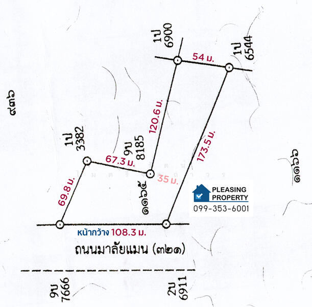 ที่ดินติดถ.มาลัยแมน เพียงไร่ละ 3.2 ลบ. 5นาทีจากโลตัสกำแพงแสน, Nakhon Pathom