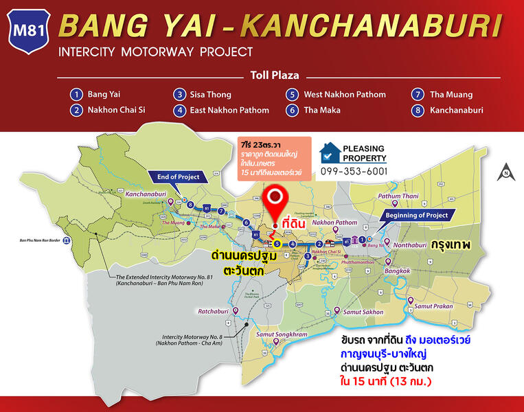ที่ดินติดถ.มาลัยแมน เพียงไร่ละ 3.2 ลบ. 5นาทีจากโลตัสกำแพงแสน, Nakhon Pathom