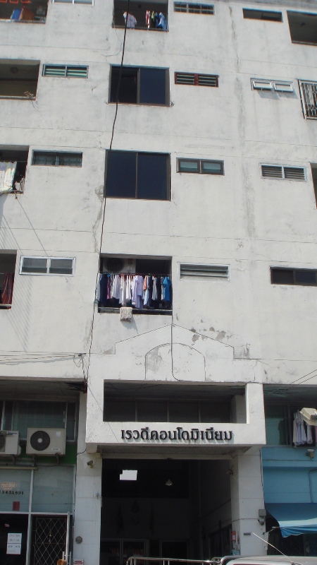 คอนโดมิเนียม โครงการเรวดี นนทบุรี