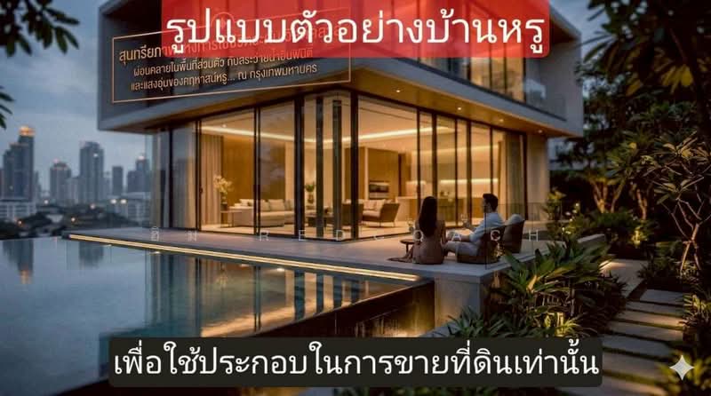 ไทรม้า, Nonthaburi