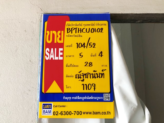 คอนโดมิเนียม โครงการกรุงสยามแกรนด์ ปทุมธานี