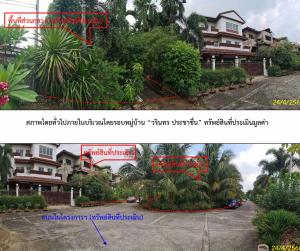 ที่ดินพร้อมสิ่งปลูกสร้าง บางซื่อ กรุงเทพมหานคร