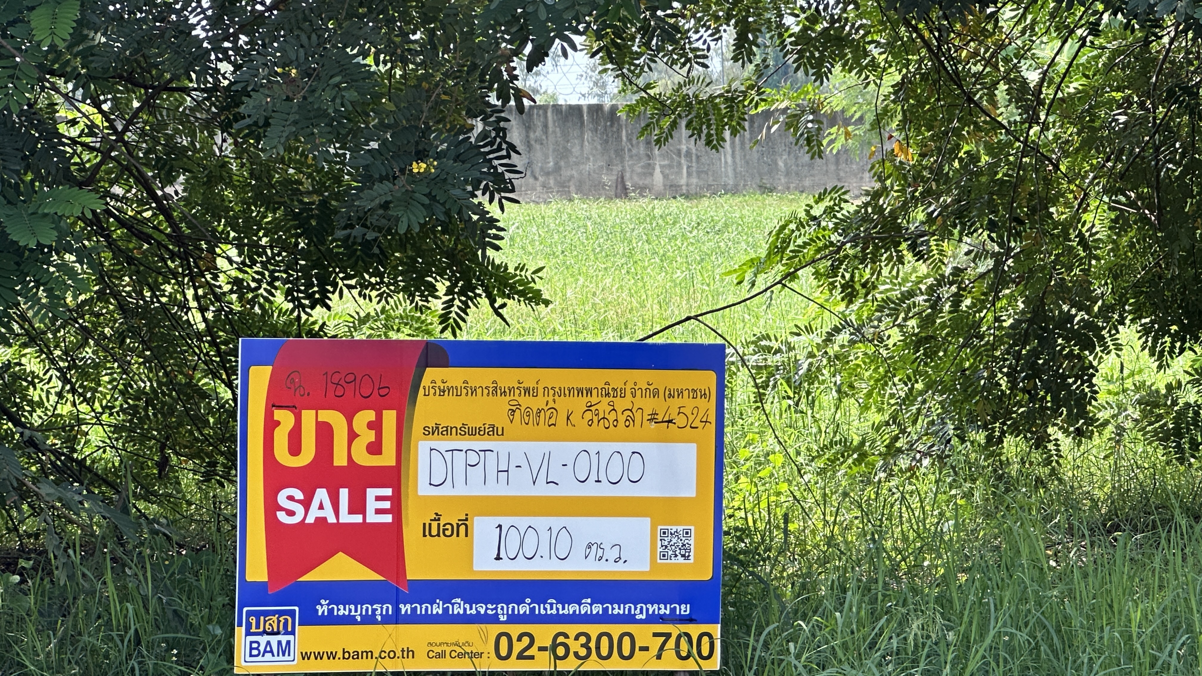 ที่ดินเปล่า โครงการเดอะลากูน 1,2 ปทุมธานี