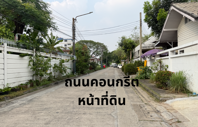 land at prachachuan, Bangkok