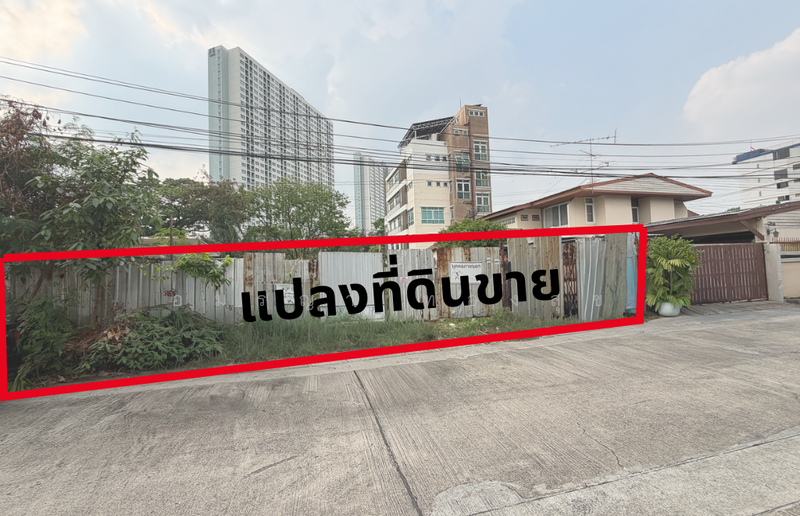 land at prachachuan, Bangkok