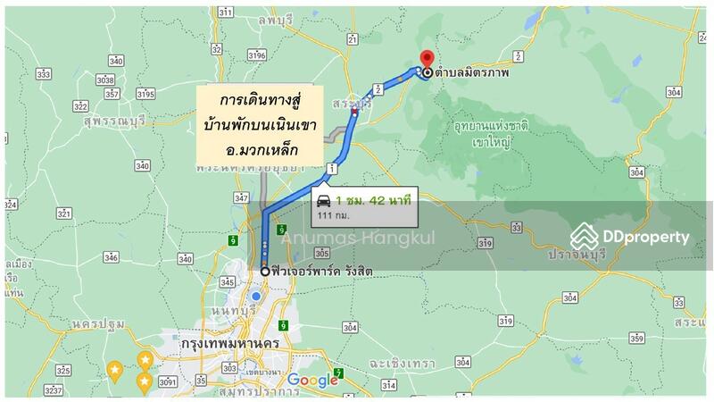 ที่ดินเนินเขา อ.มวกเหล็ก จ.สระบุรี, Saraburi