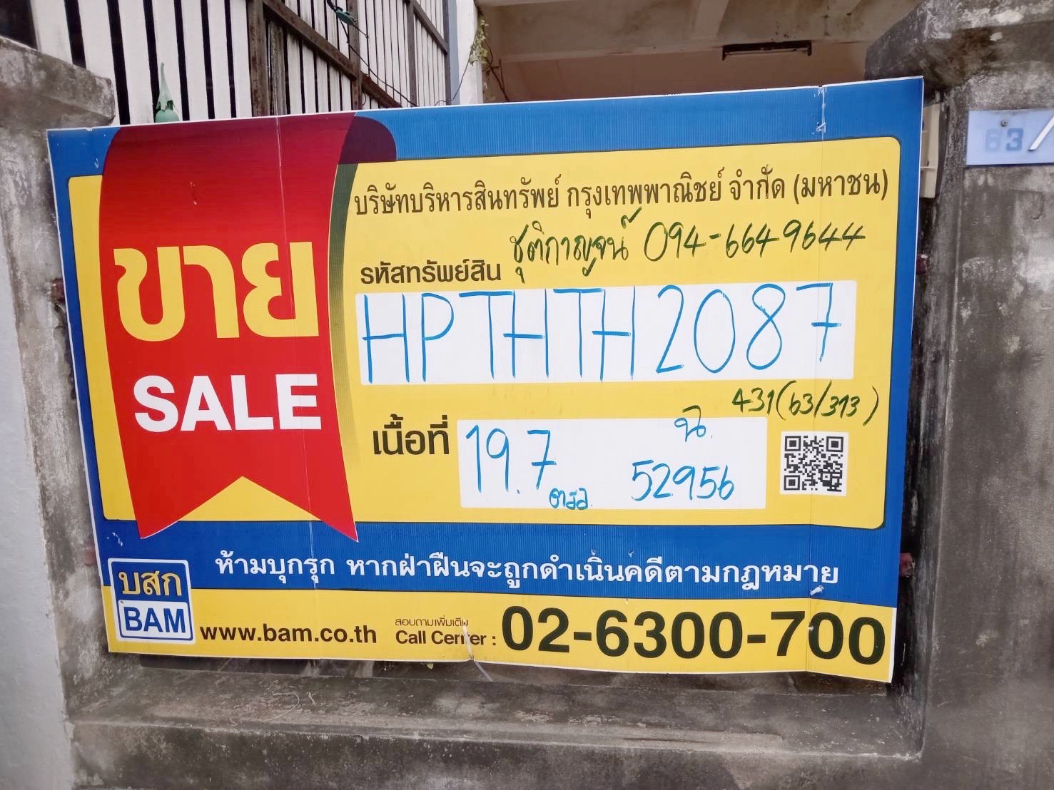 ทาวน์เฮ้าส์ โครงการบ้านนฐดา ธัญบุรี