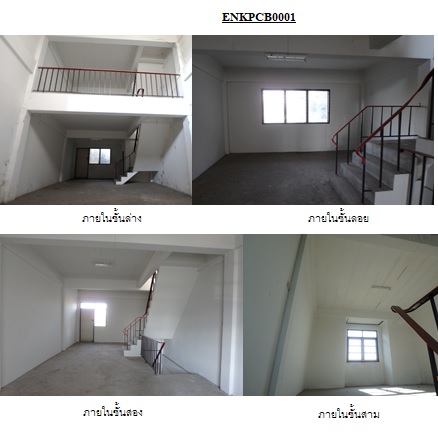 อาคารพาณิชย์ เมืองนครปฐม
