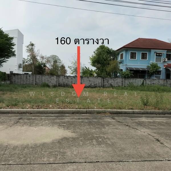 Land for sale 160 sq.w. in Panya Lake Home Village, Bangkok