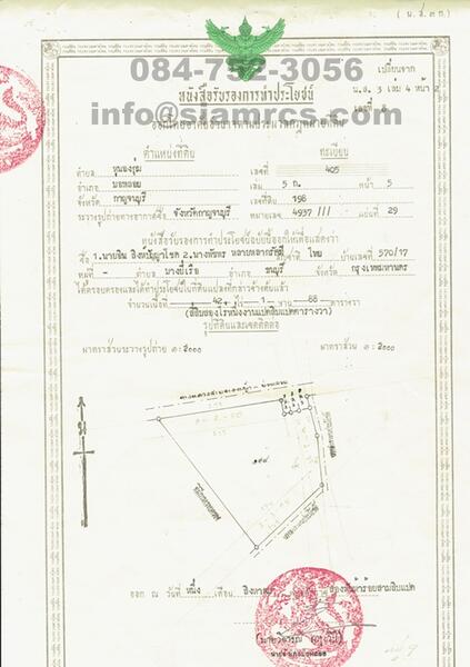 Land Kanchanaburi For Sale : Boploy 42-1-88 rai, Nice Land., Kanchanaburi