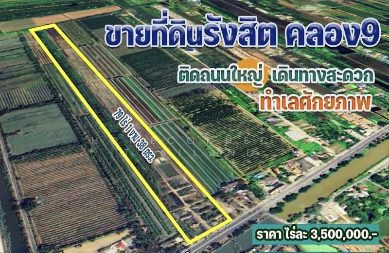 Land for Sale in Rangsit - Nakhon Nayok Road, Pathum Thani
